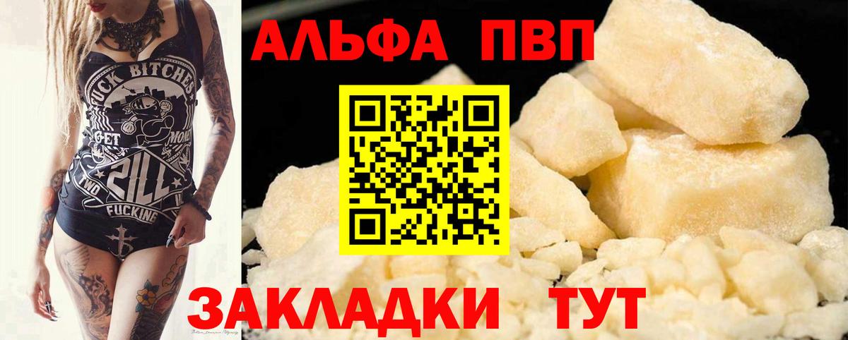 Alfa_PVP мука Нарткала