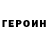 Кетамин VHQ Robert Vinogradov