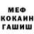 ГАШ убойный Arteom Nofam
