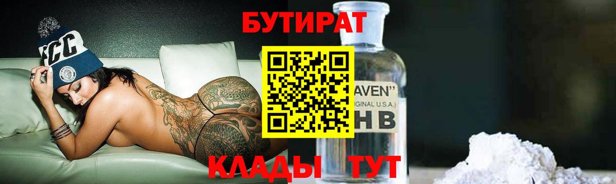Нарткала  БУТИРАТ оксана  Вход с VPN 
