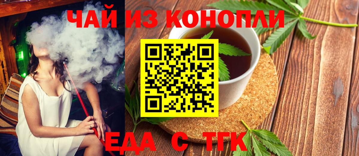 Cannafood конопля  Вход с VPN  Нарткала 