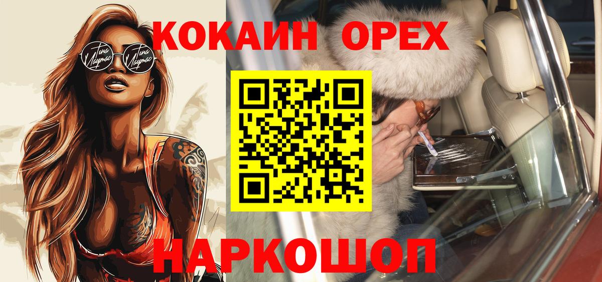 COCAIN Боливия Нарткала