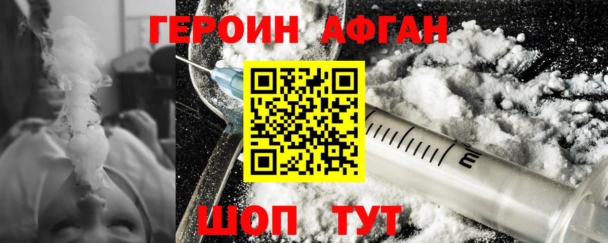 ГЕРОИН хмурый  Вход с VPN  Нарткала 