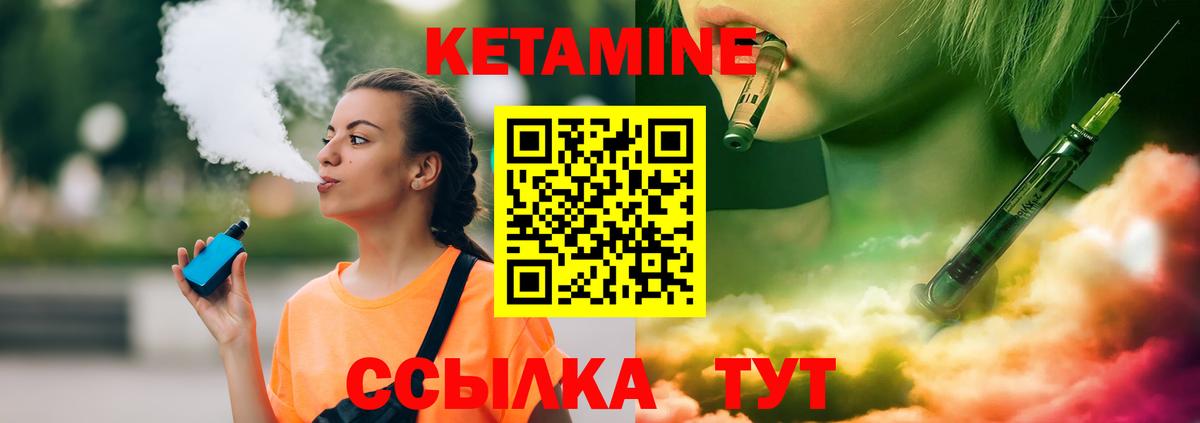 КЕТАМИН ketamine  КЕТАМИН VHQ  Вход с VPN  Нарткала 
