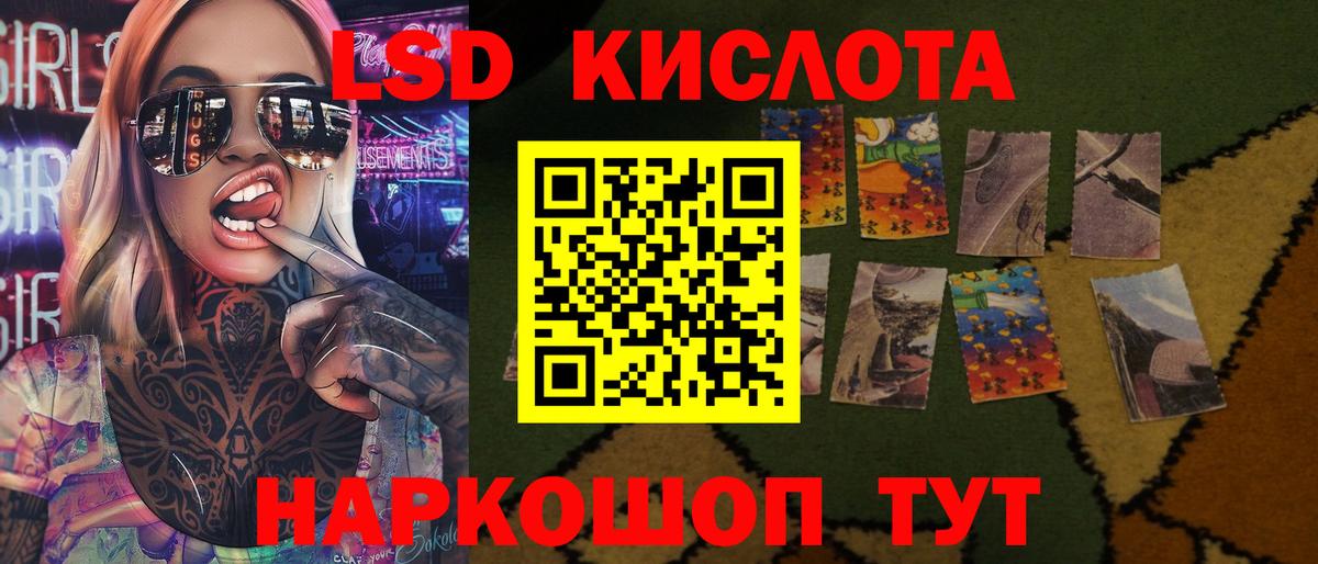 LSD-25 экстази кислота Нарткала
