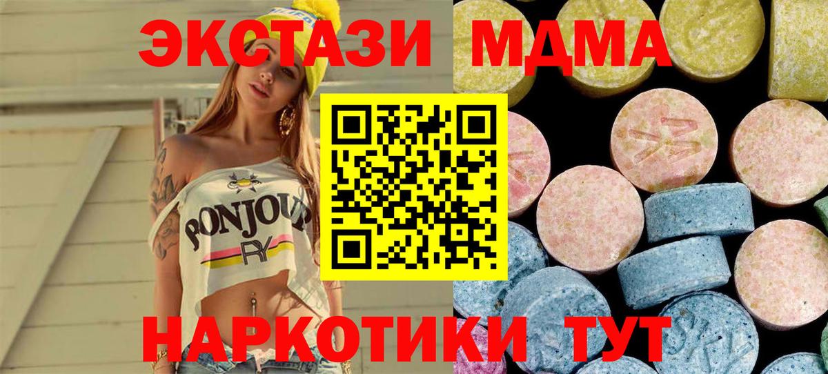 МДМА Molly Нарткала
