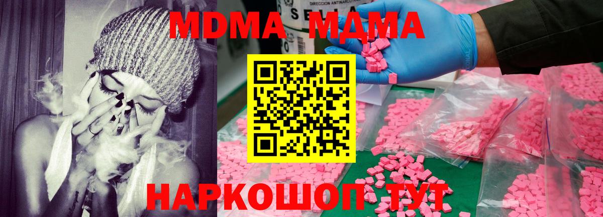 MDMA кристаллы  МДМА молли  MDMA  Вход с VPN  Нарткала 