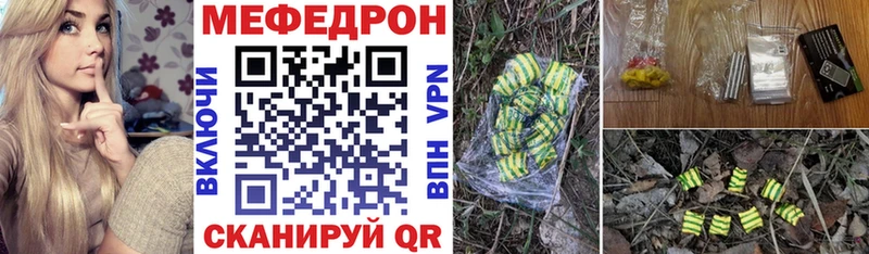 МЕФ mephedrone  Нарткала 