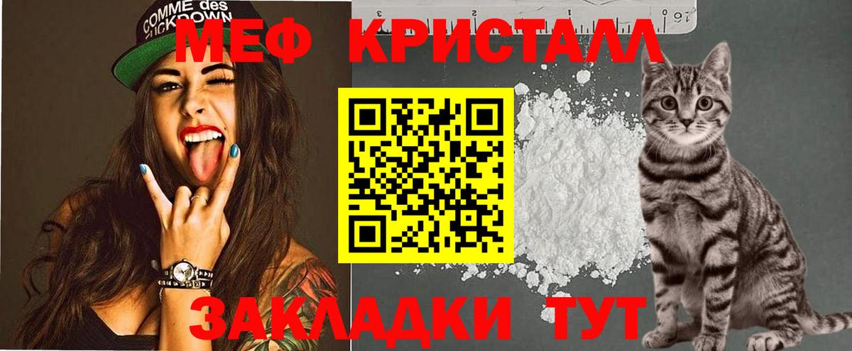 Мефедрон кристаллы Нарткала