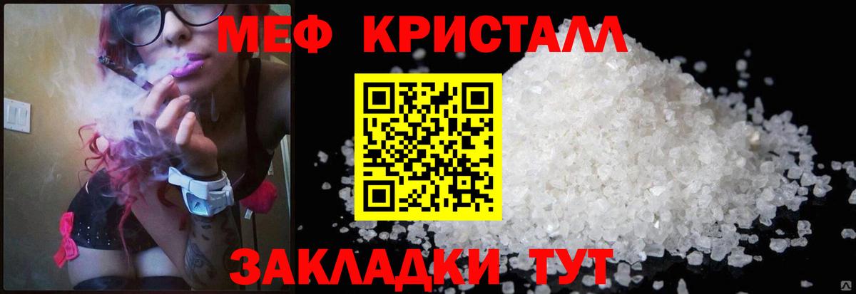 Мефедрон  Вход с VPN  Нарткала  Мефедрон мяу мяу  МЯУ-МЯУ мука  МЕФ 