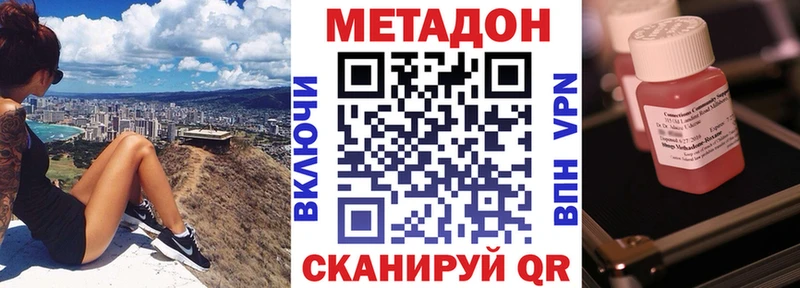 купить наркотик  Нарткала  Метадон methadone 