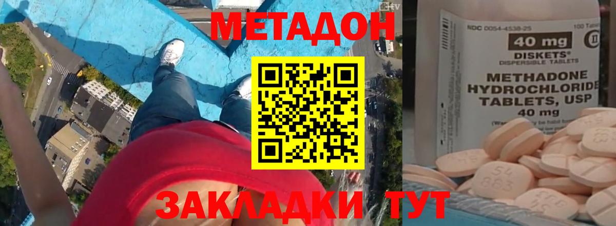 Нарткала  МЕТАДОН мёд  Вход с VPN  МЕТАДОН methadone 