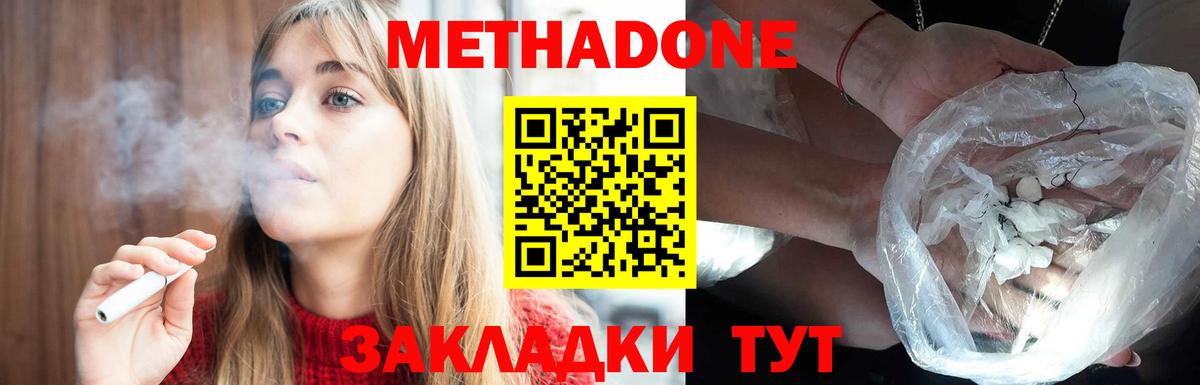 МЕТАДОН VHQ Нарткала