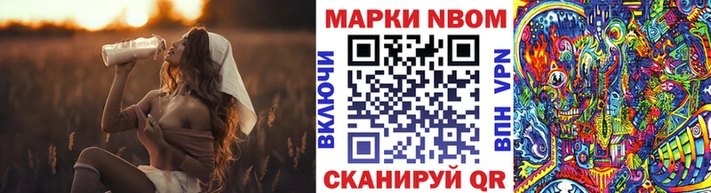 Марки 25I-NBOMe 1,8мг  Нарткала 
