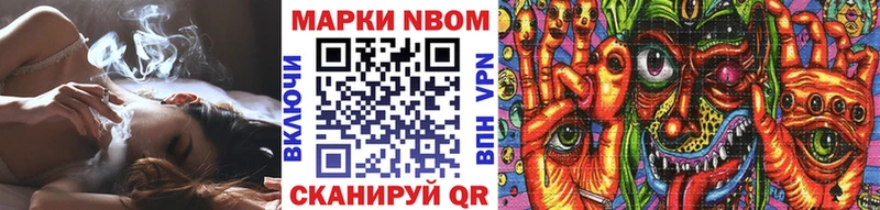 Марки 25I-NBOMe 1,8мг Нарткала