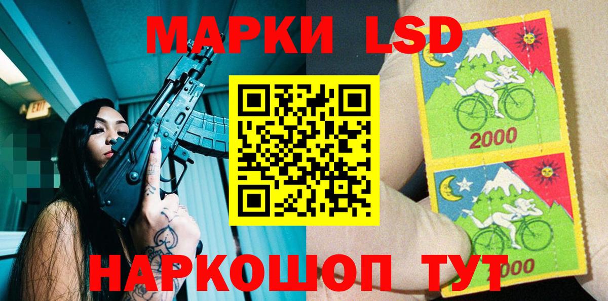 Наркотические марки 1,8мг Нарткала