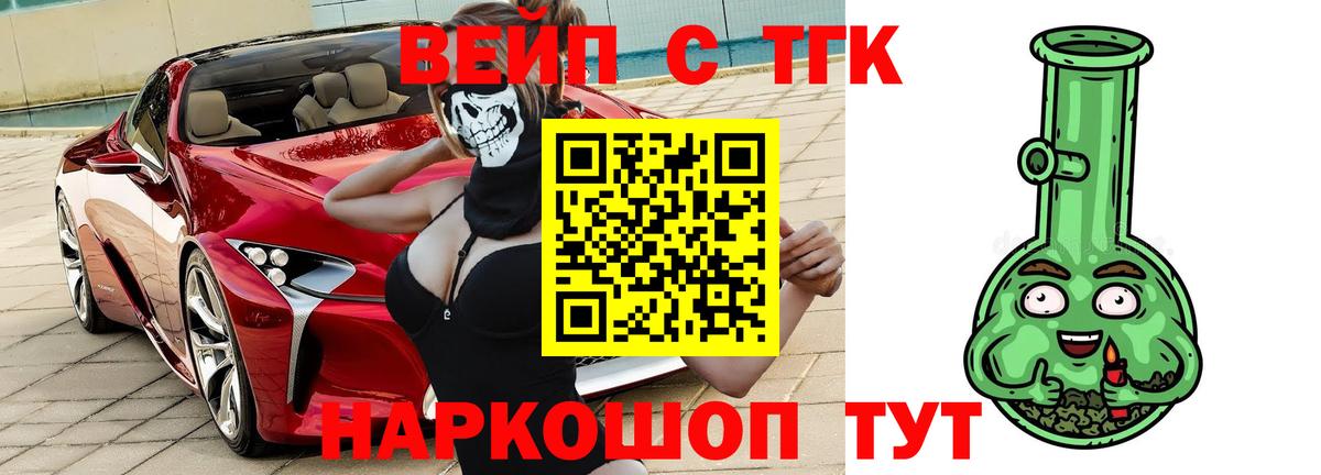 ТГК THC oil Нарткала