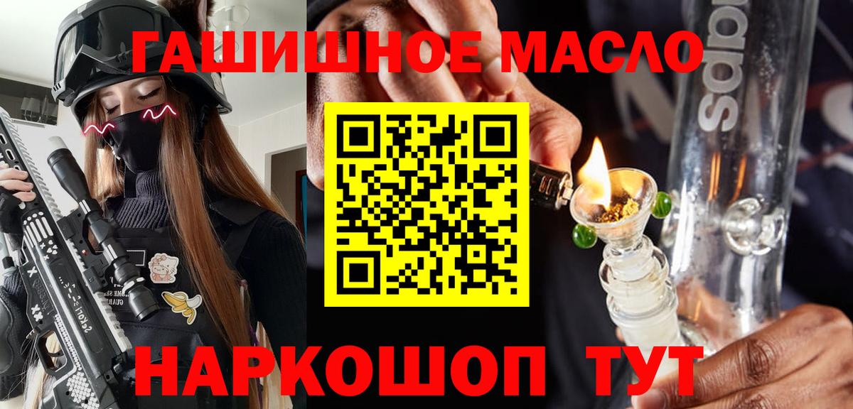 Нарткала  Дистиллят ТГК THC oil  Вход с VPN 